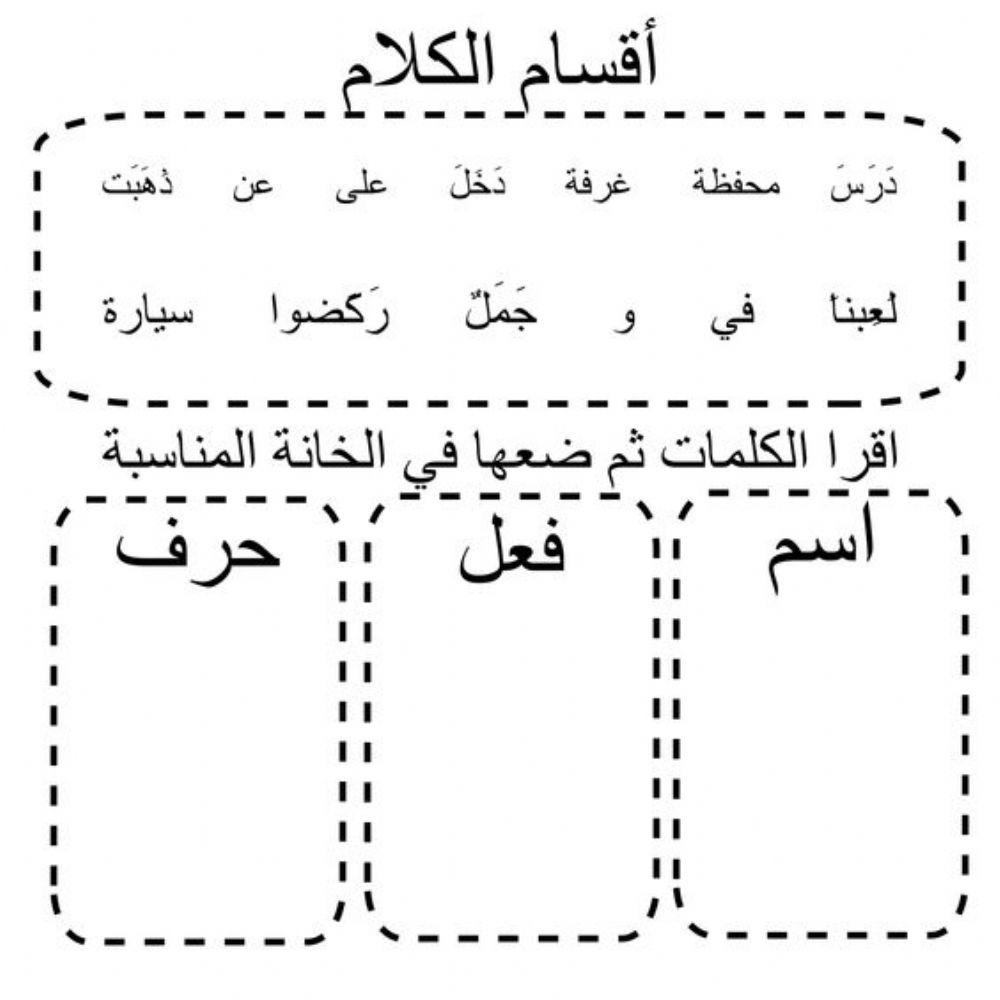 ورقة عمل لغتي رابع