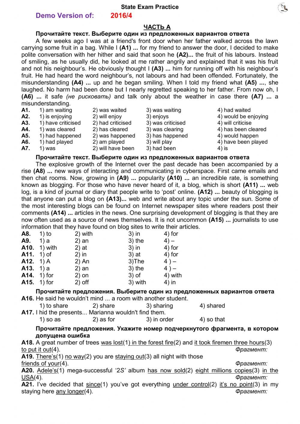 State exam 2016 card 4