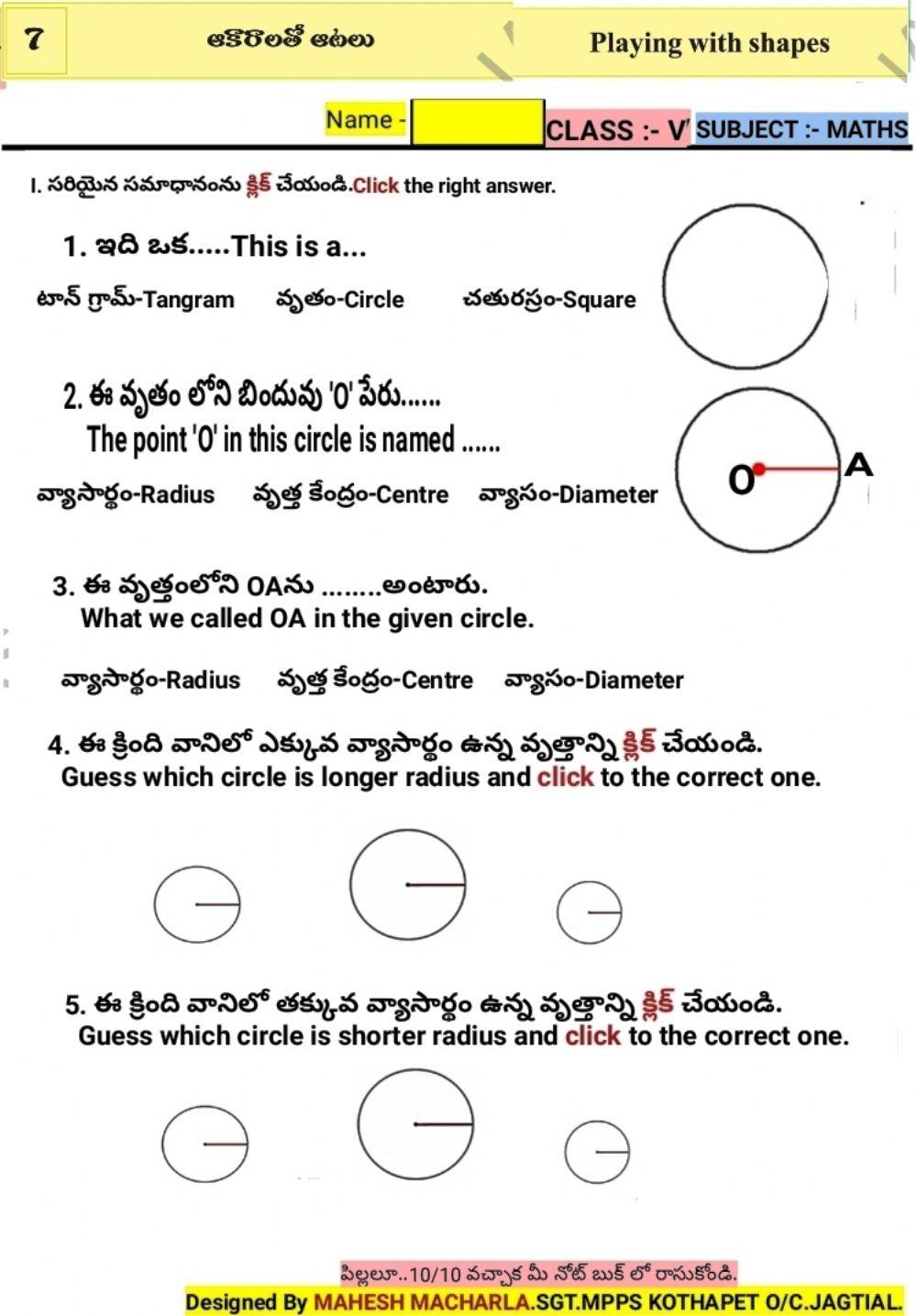 5th-MATHS-WS-7-6-BY MAHESH MACHARLA