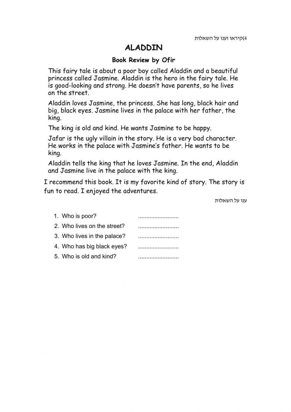 משימת דיווח כיתה ו יחידה 2