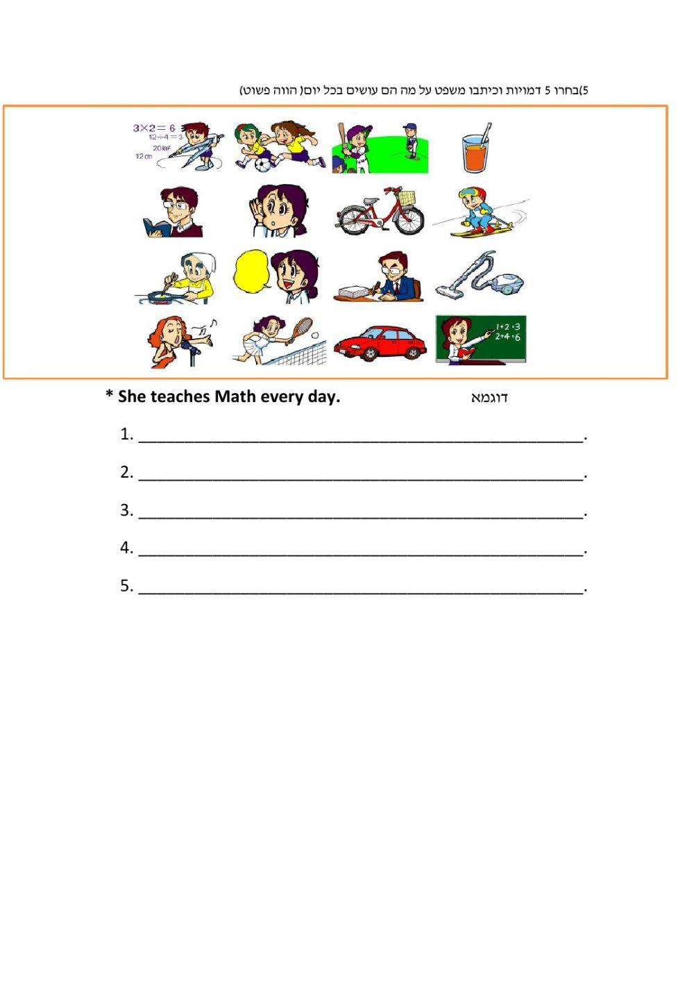 משימת דיווח כיתה ו יחידה 2