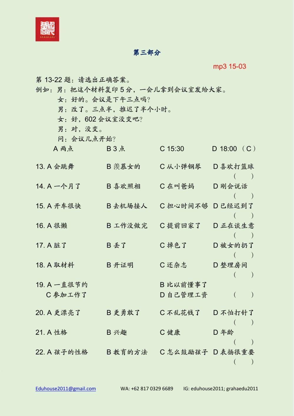 HSK 4 Workbook Listening Unit 15