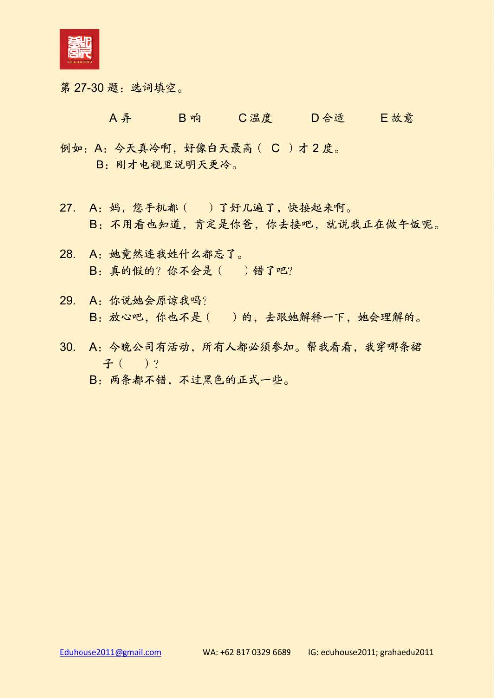HSK 4 Workbook Reading Unit 15