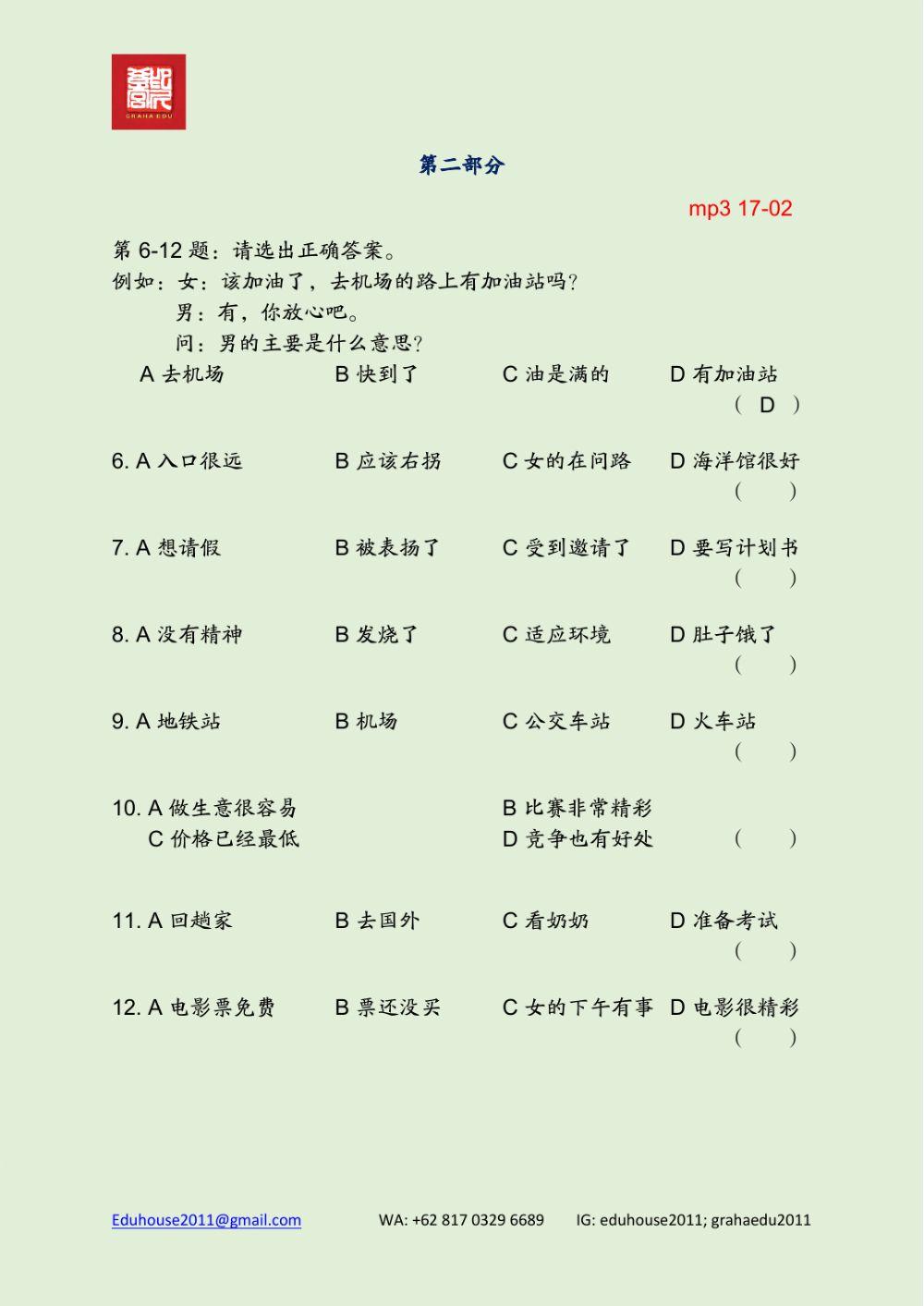 HSK 4 Workbook Listening Unit 17