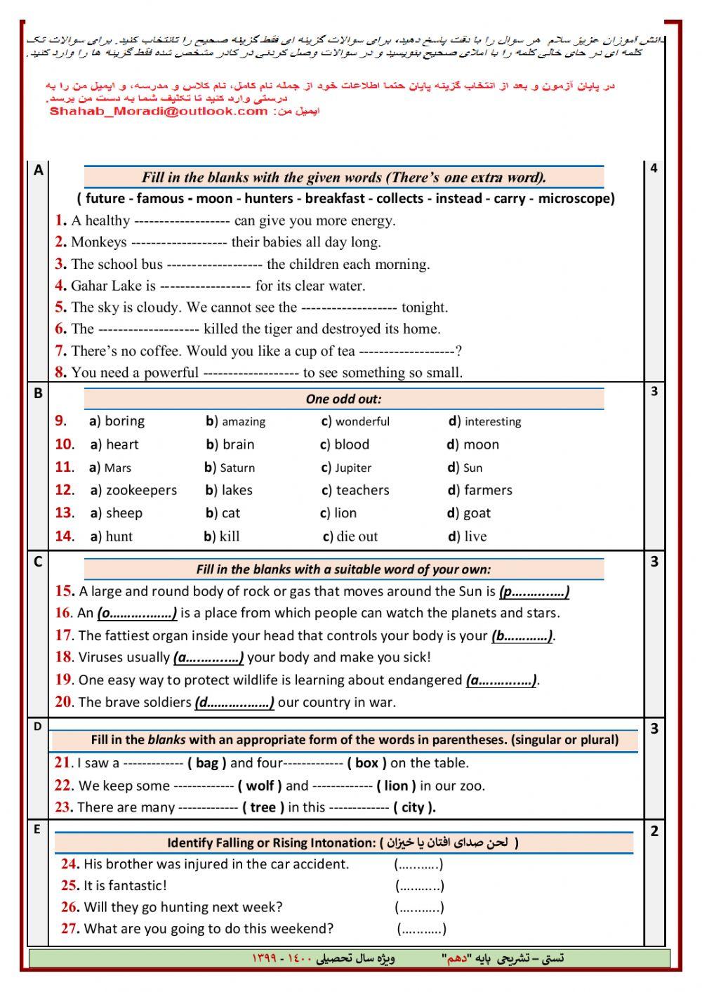 تکلیف جبرانی ترم اول زبان دهم