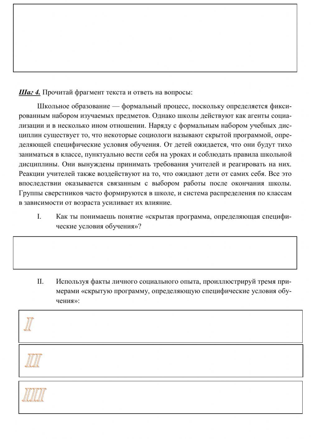 Социальные статусы и роли Социальные статусы и роли