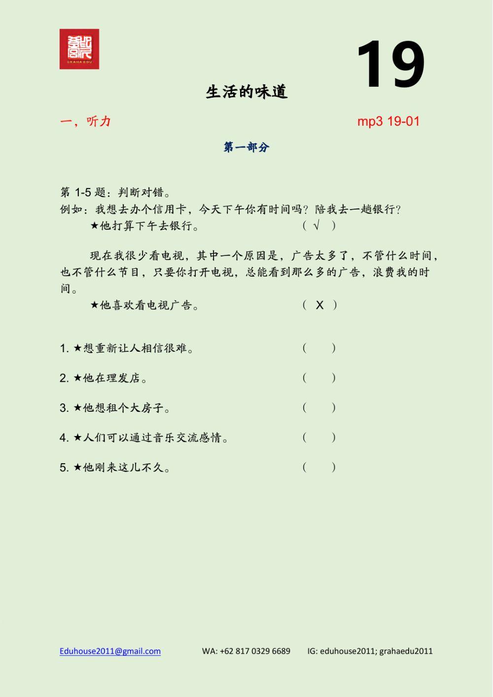 HSK 4 Workbook Listening Unit 19