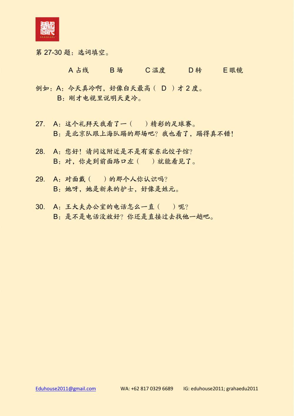 HSK 4 Workbook Reading Unit 19