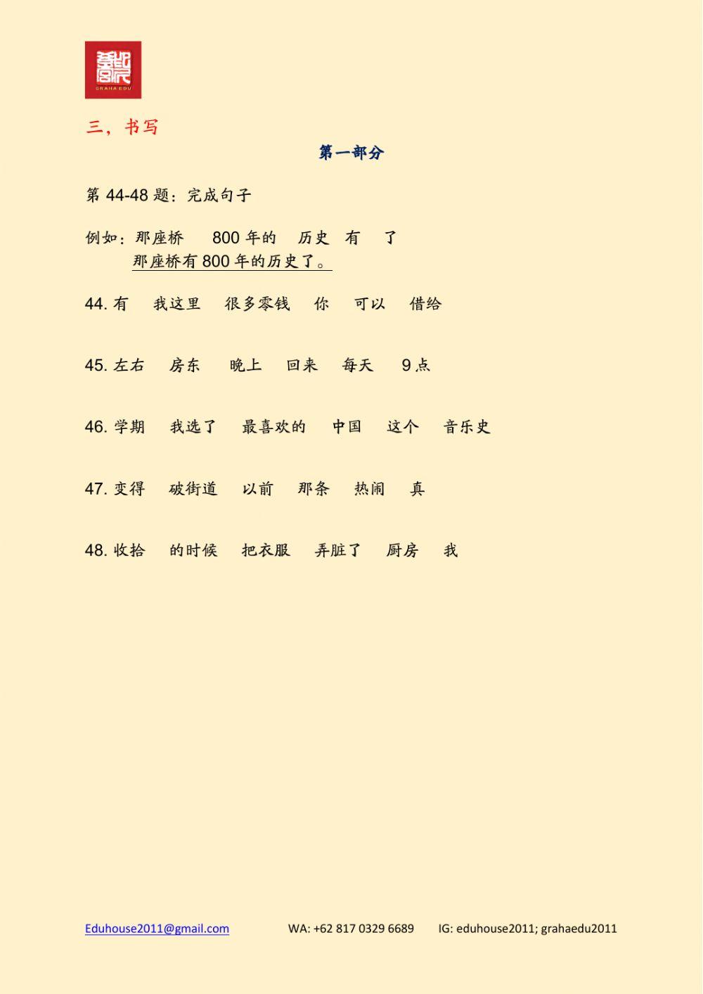 HSK 4 Workbook Reading Unit 19