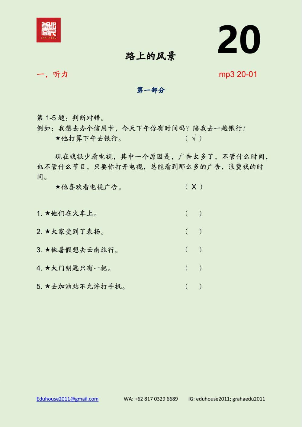 HSK 4 Workbook Listening Unit 20