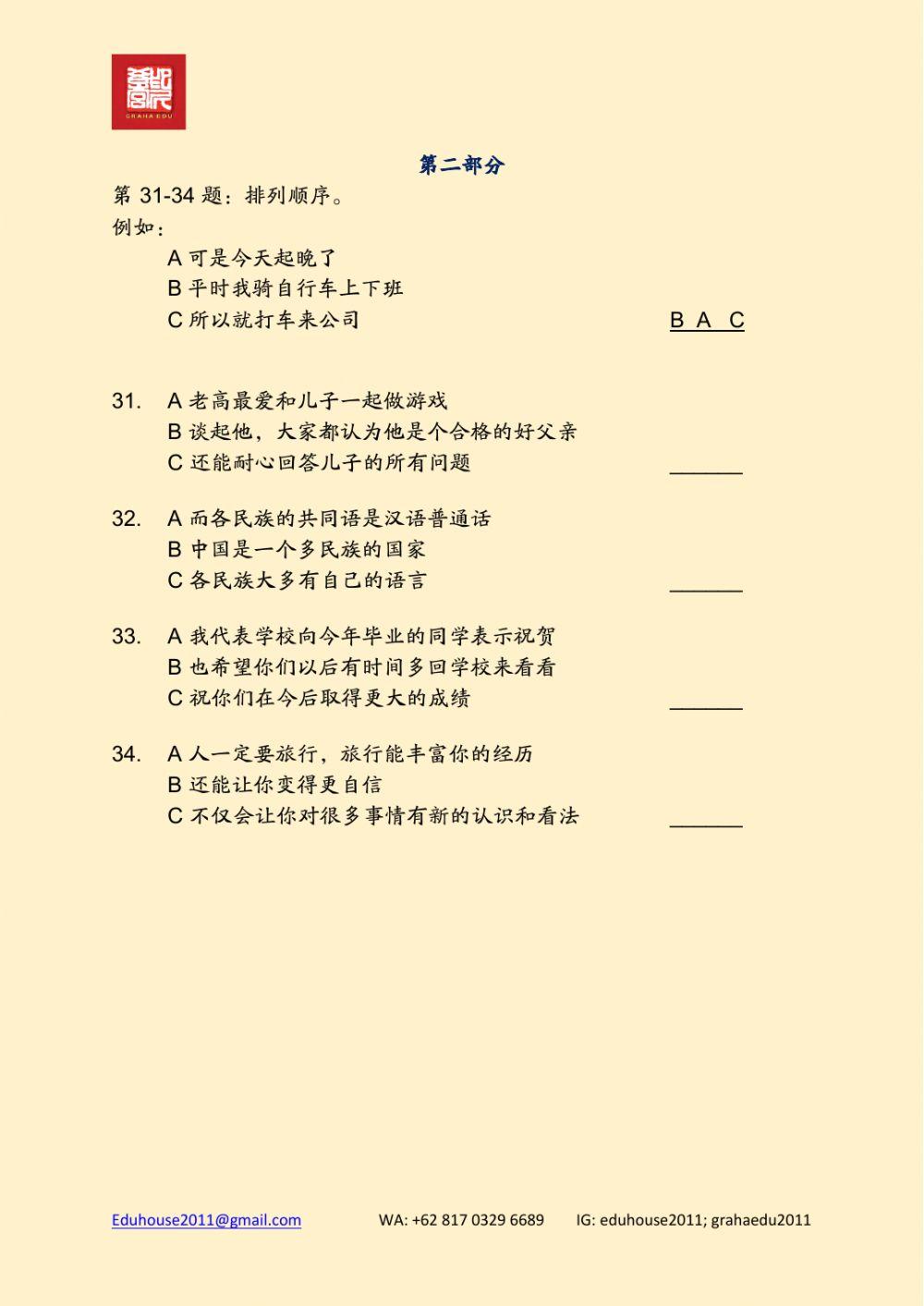 HSK 4 Workbook Reading Unit 20