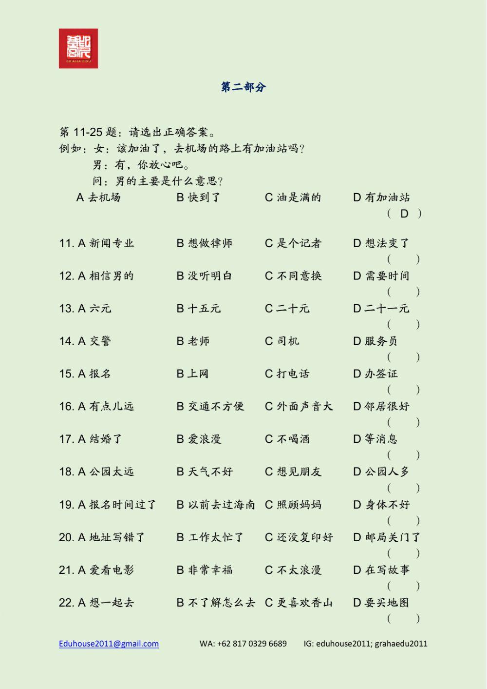 HSK 4B Workbook Model Test Listening