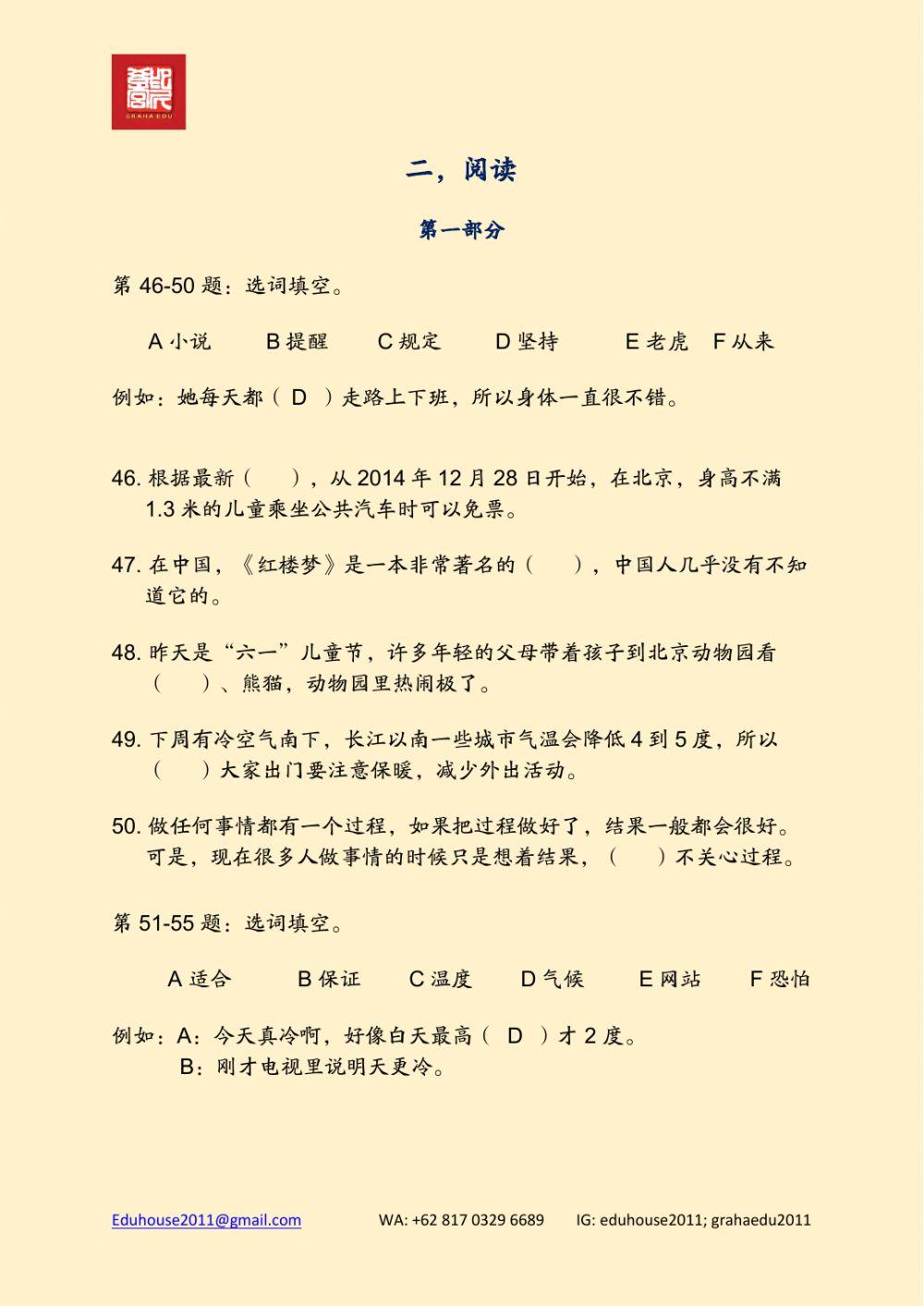 HSK 4 Workbook Model Test Reading