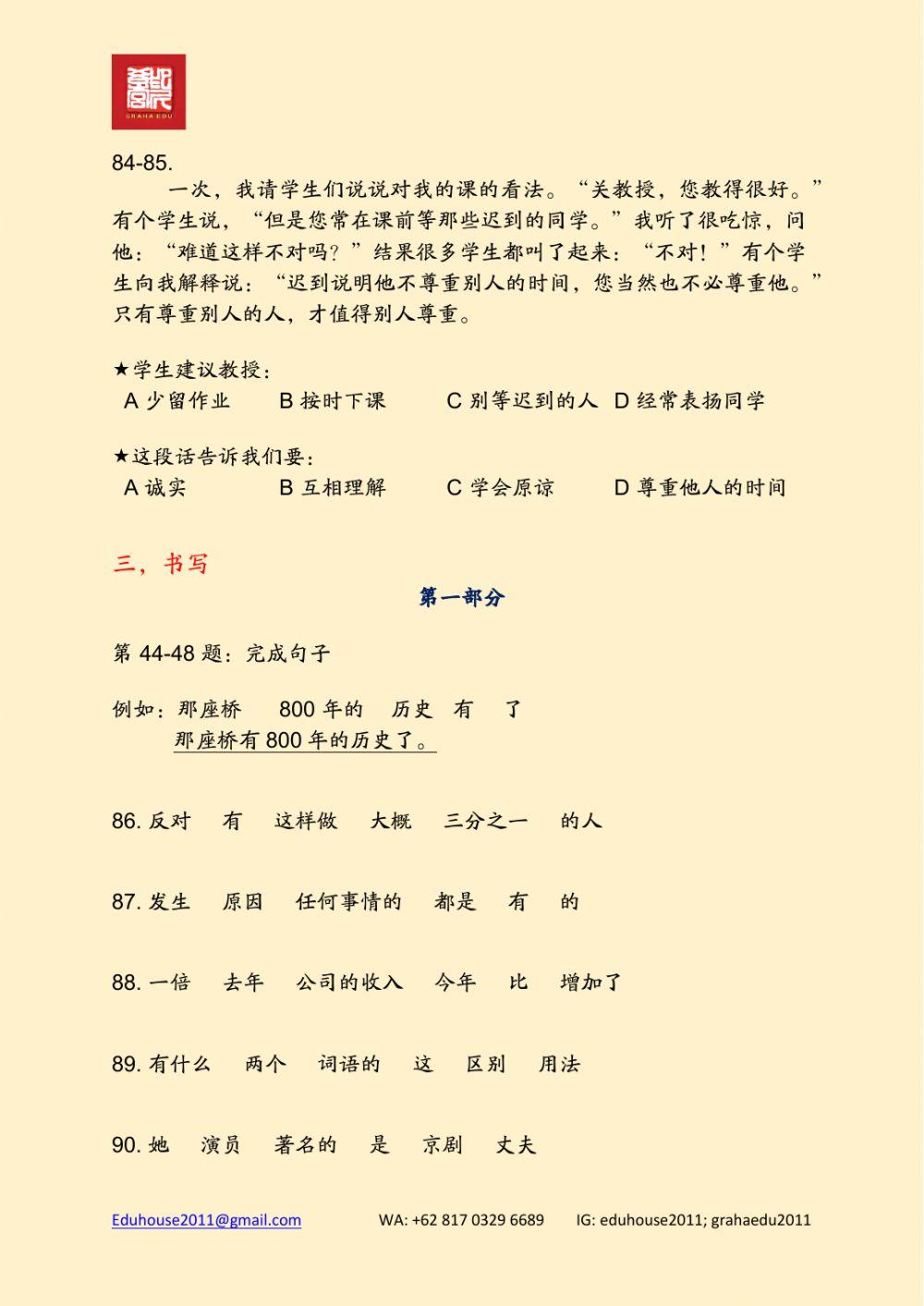 HSK 4 Workbook Model Test Reading