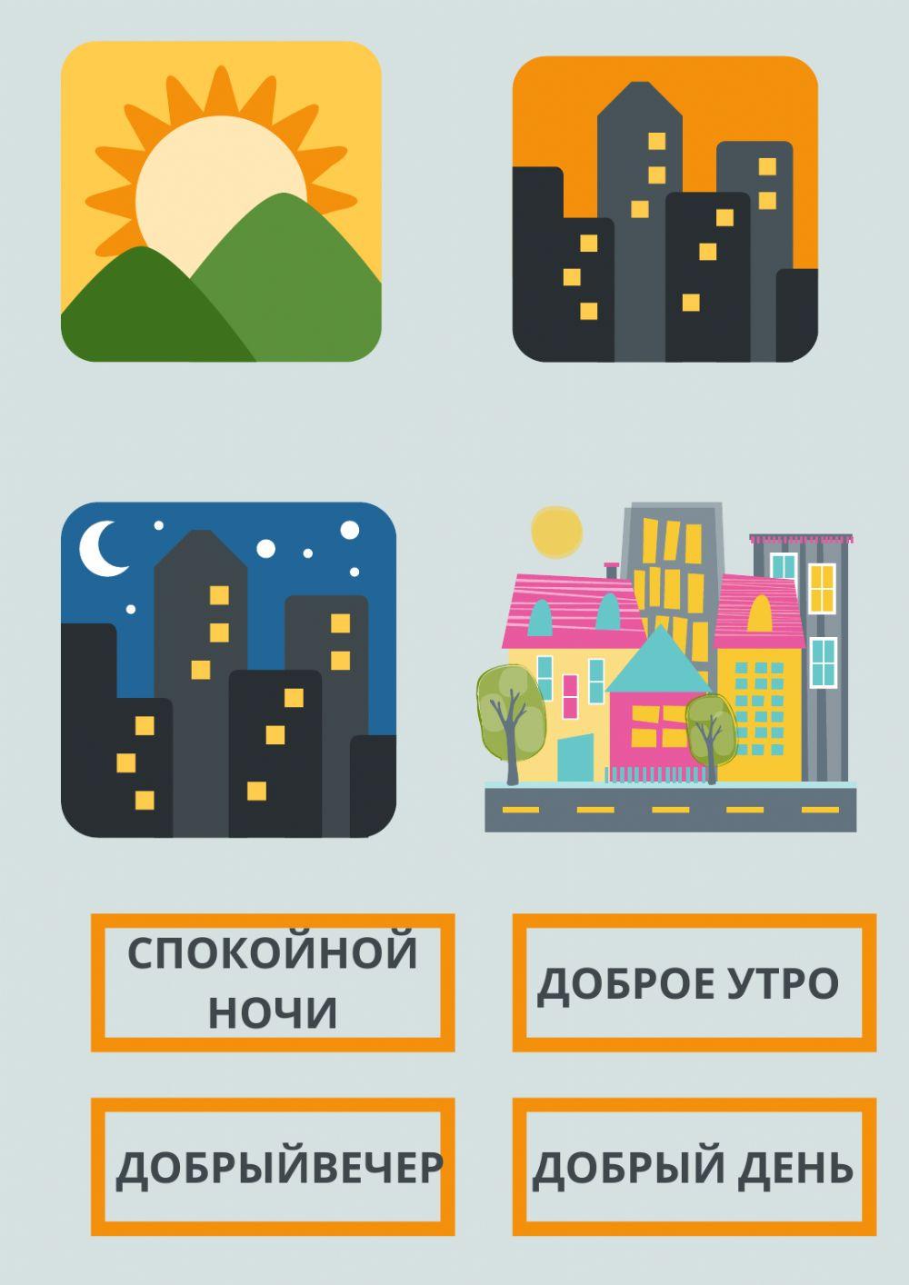 606247 | Доброе утро | Anastasia_Zafer | LiveWorksheets