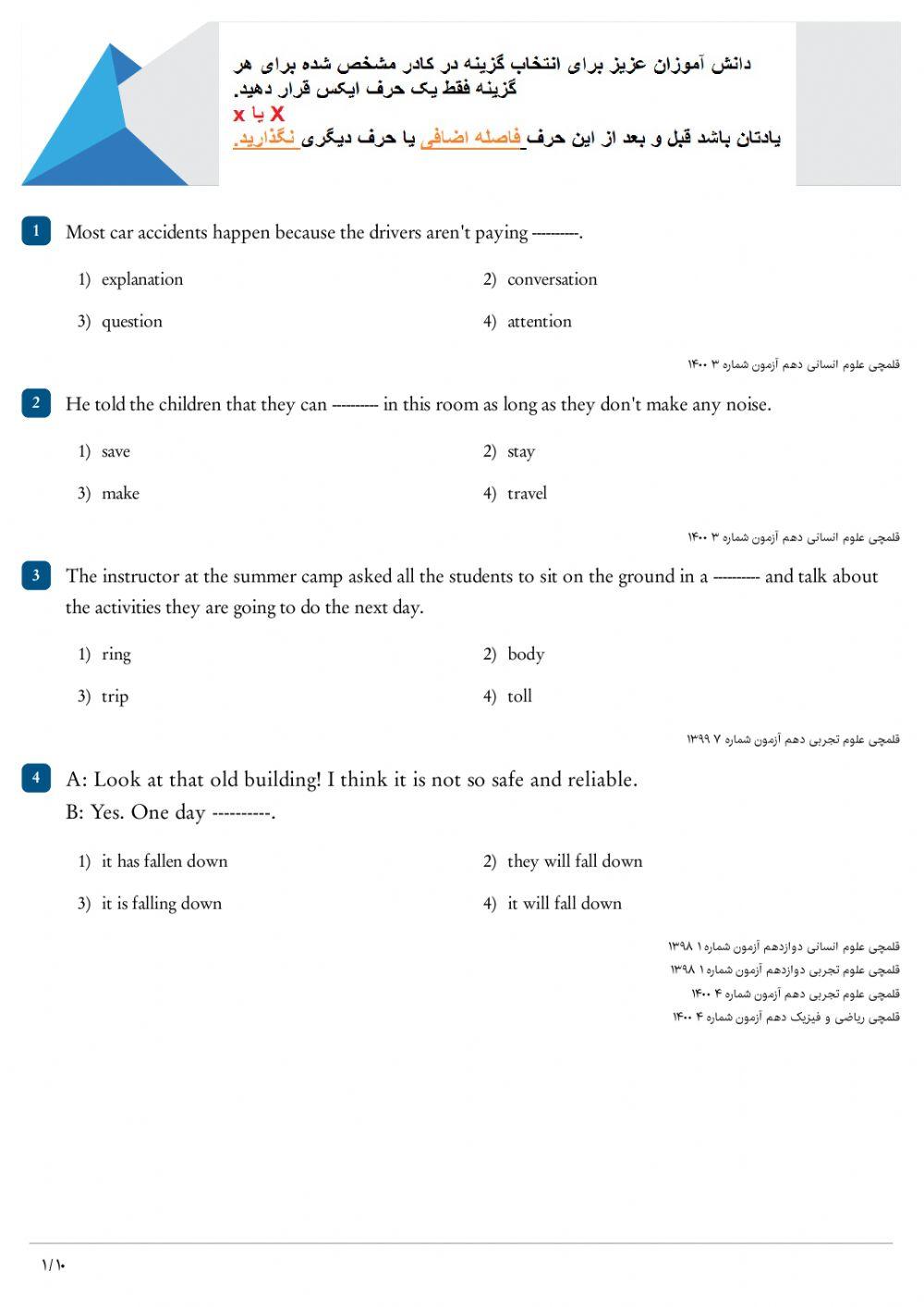 1oth grade Allameh High School 1st sem compensation