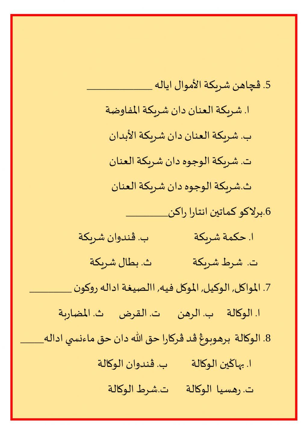 Siti Sarizah Abdullah(Muamalat Darjah Khas)