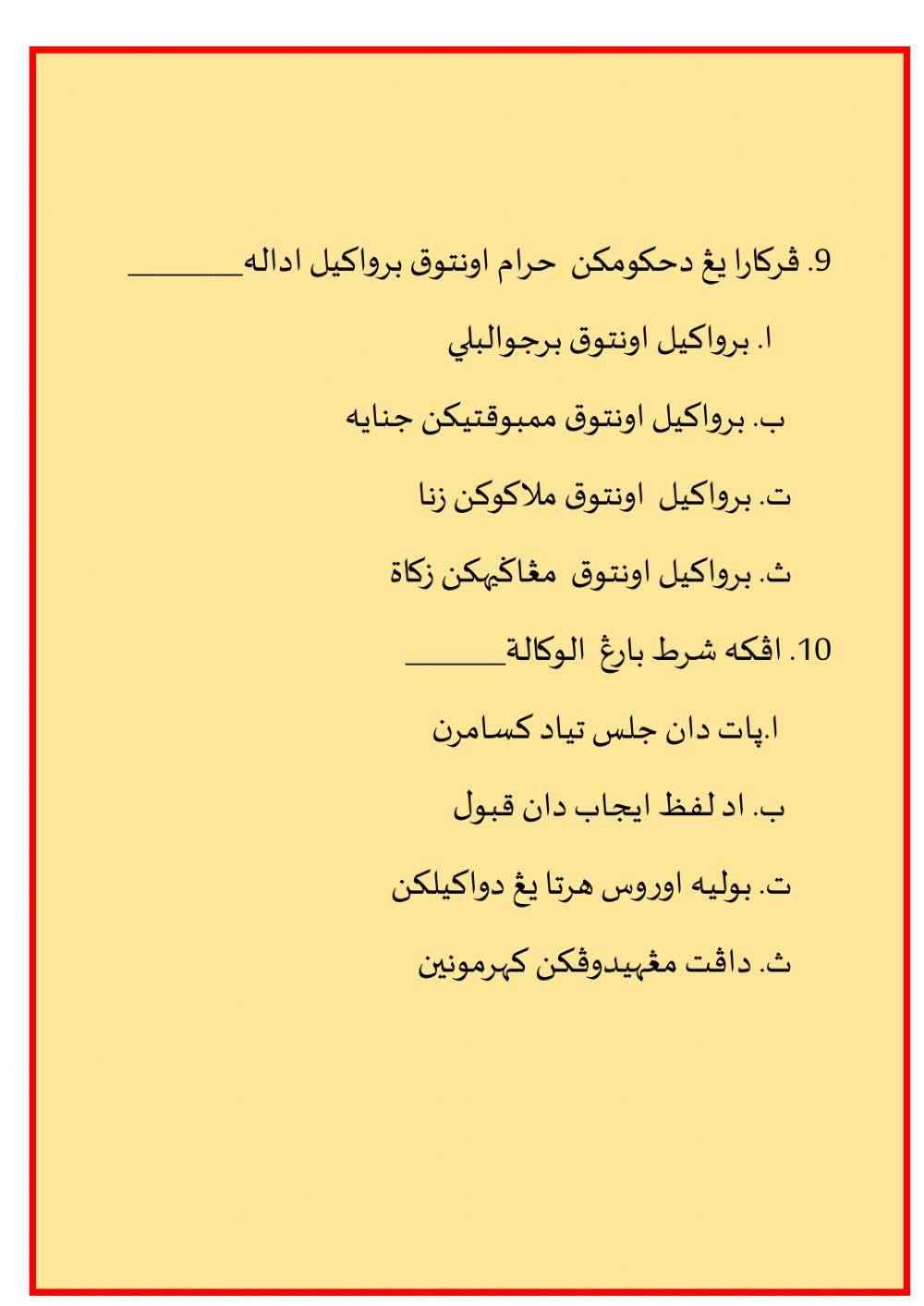 Siti Sarizah Abdullah(Muamalat Darjah Khas)