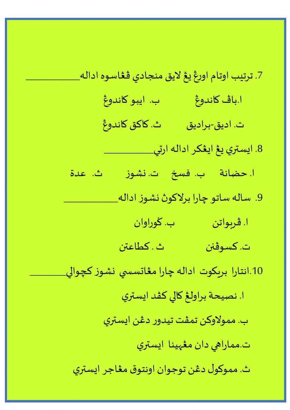 Siti Sarizah Abdullah(Munakahat Darjah Khas)