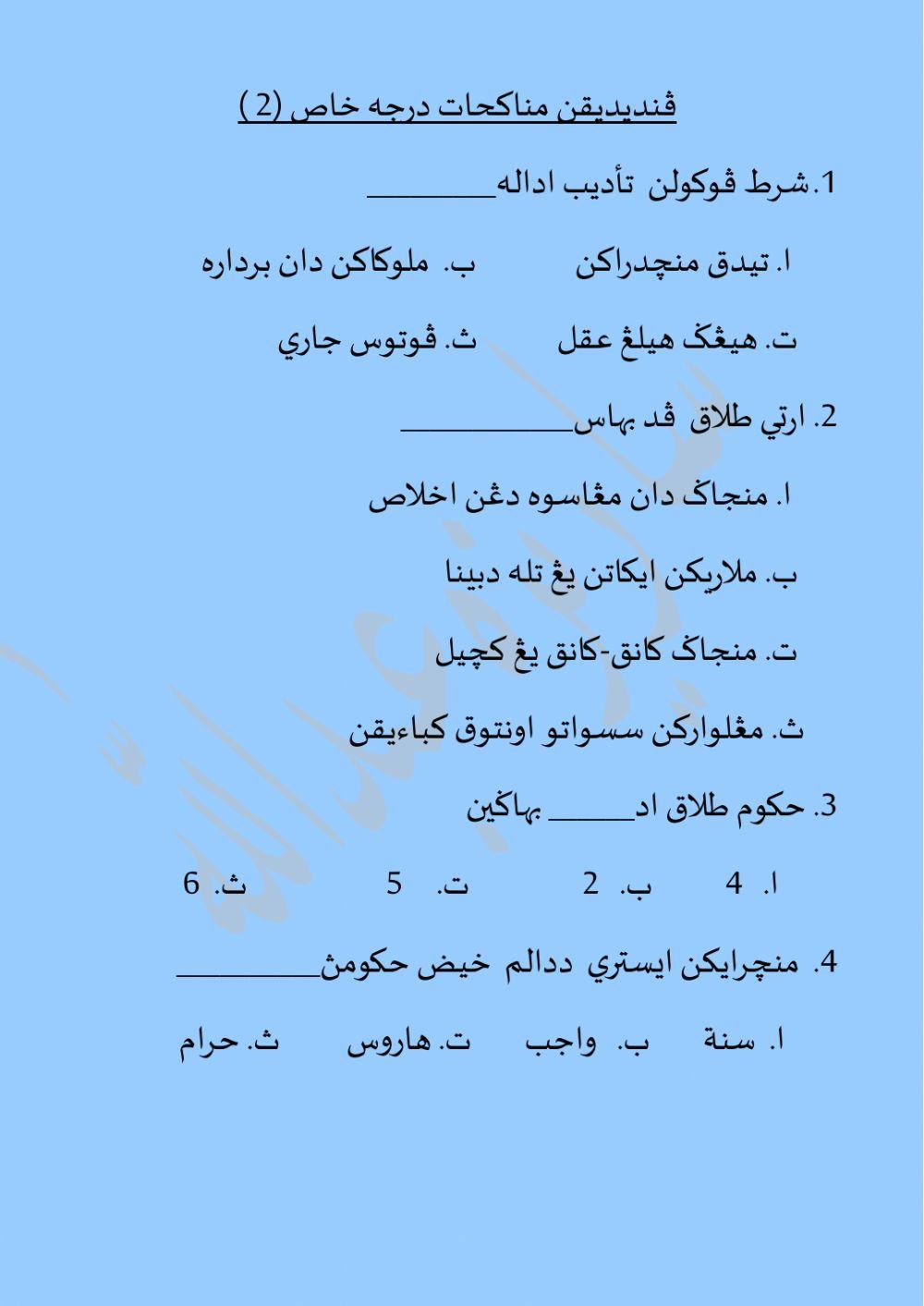 Siti Sarizah Abdullah(Munakahat Darjah Khas)