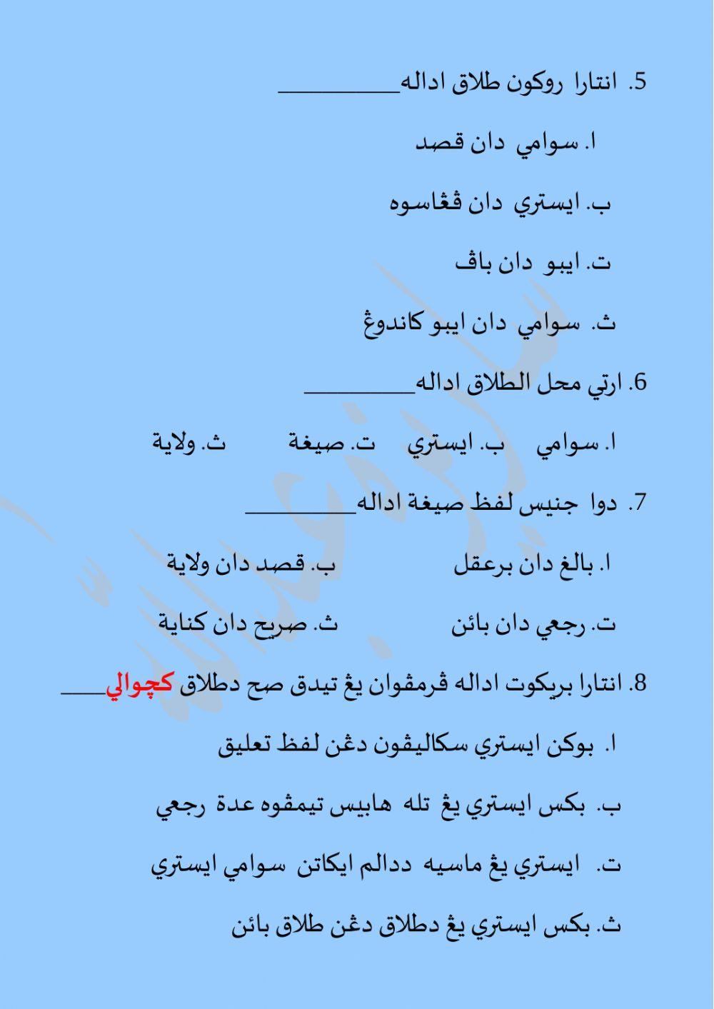 Siti Sarizah Abdullah(Munakahat Darjah Khas)