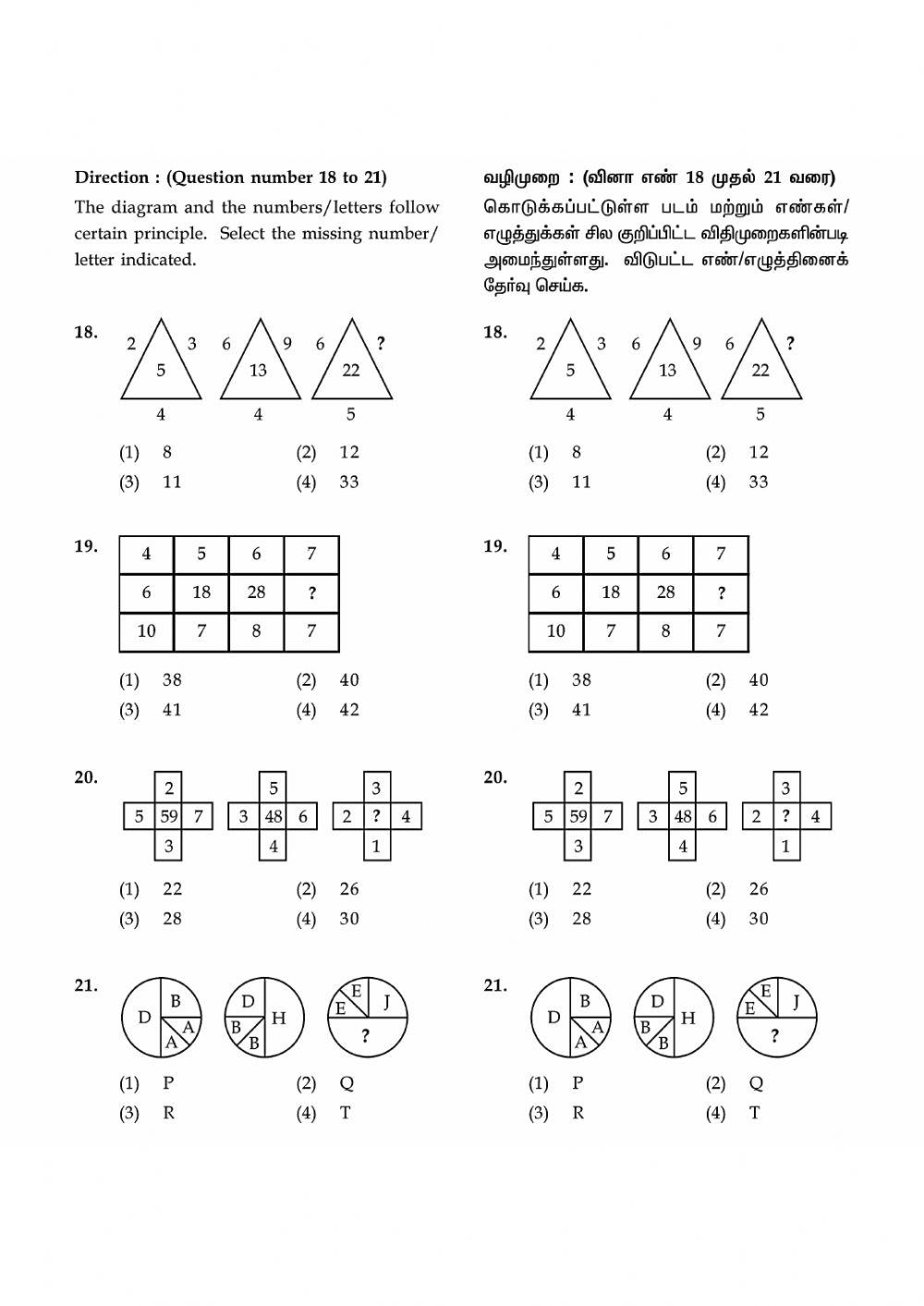 Ntse model exam 2020