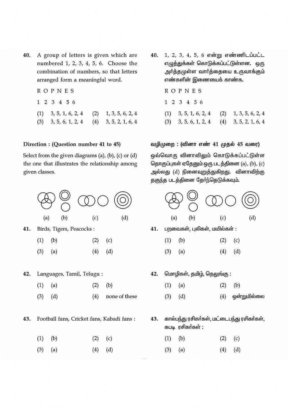 Ntse model exam 2020
