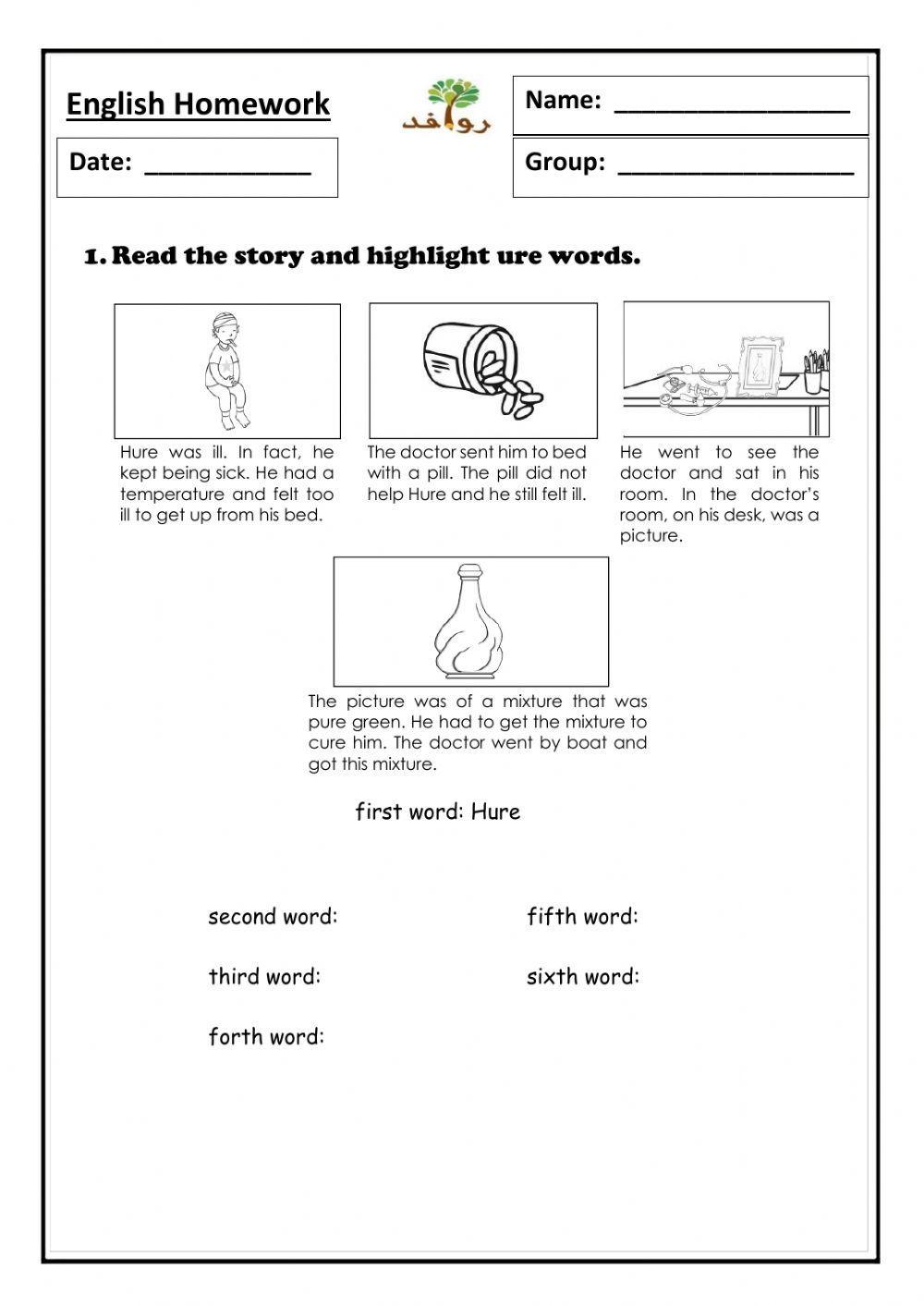 Lesson 54 - ure sound