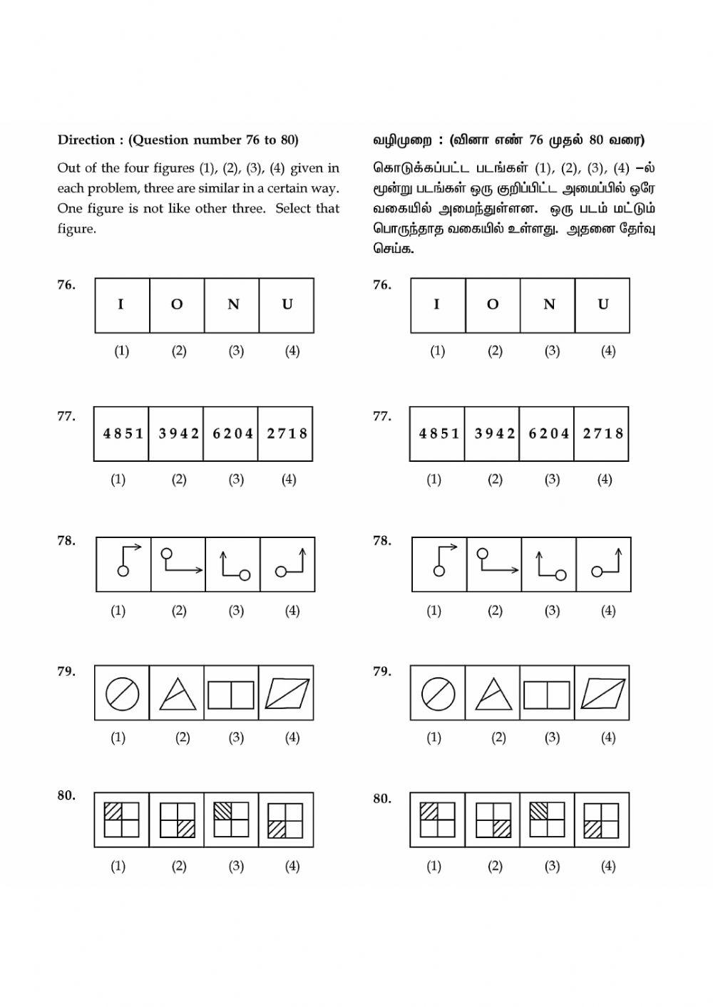 Ntse model exam 2020