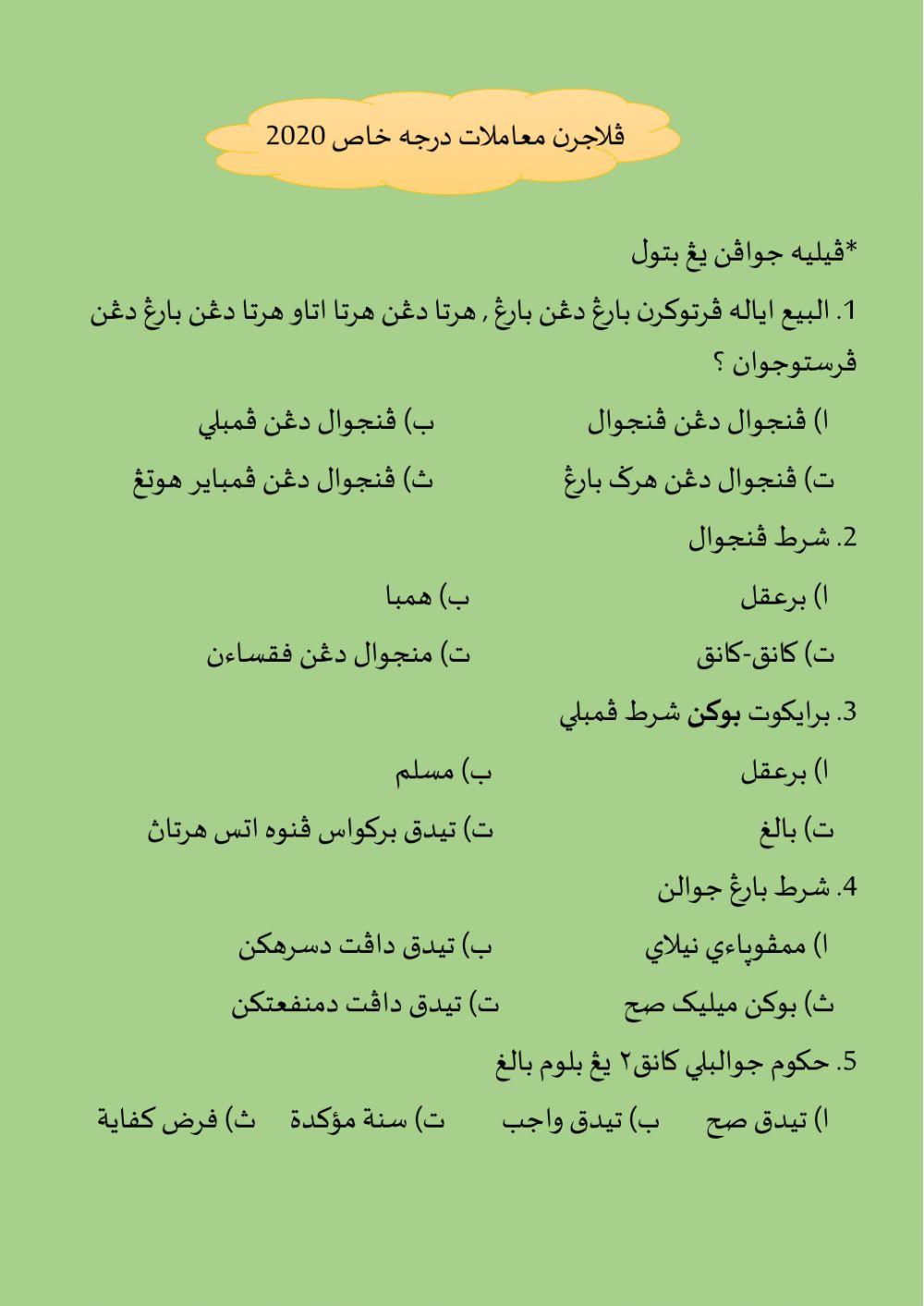 Maimunah Abu: البيع