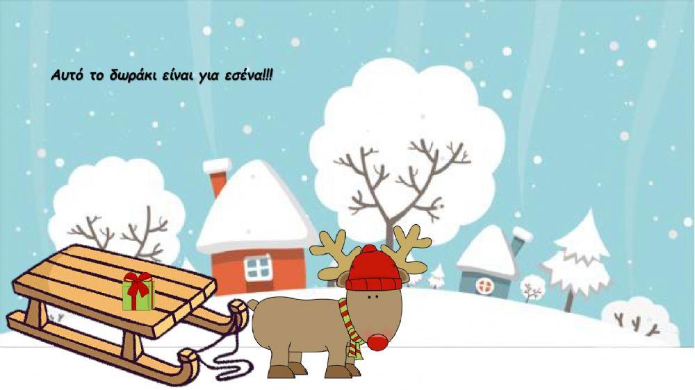 Αριθμοπαραμυθι