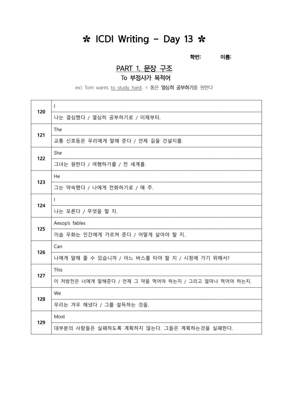 남산중 3학년 작문연습 (13)