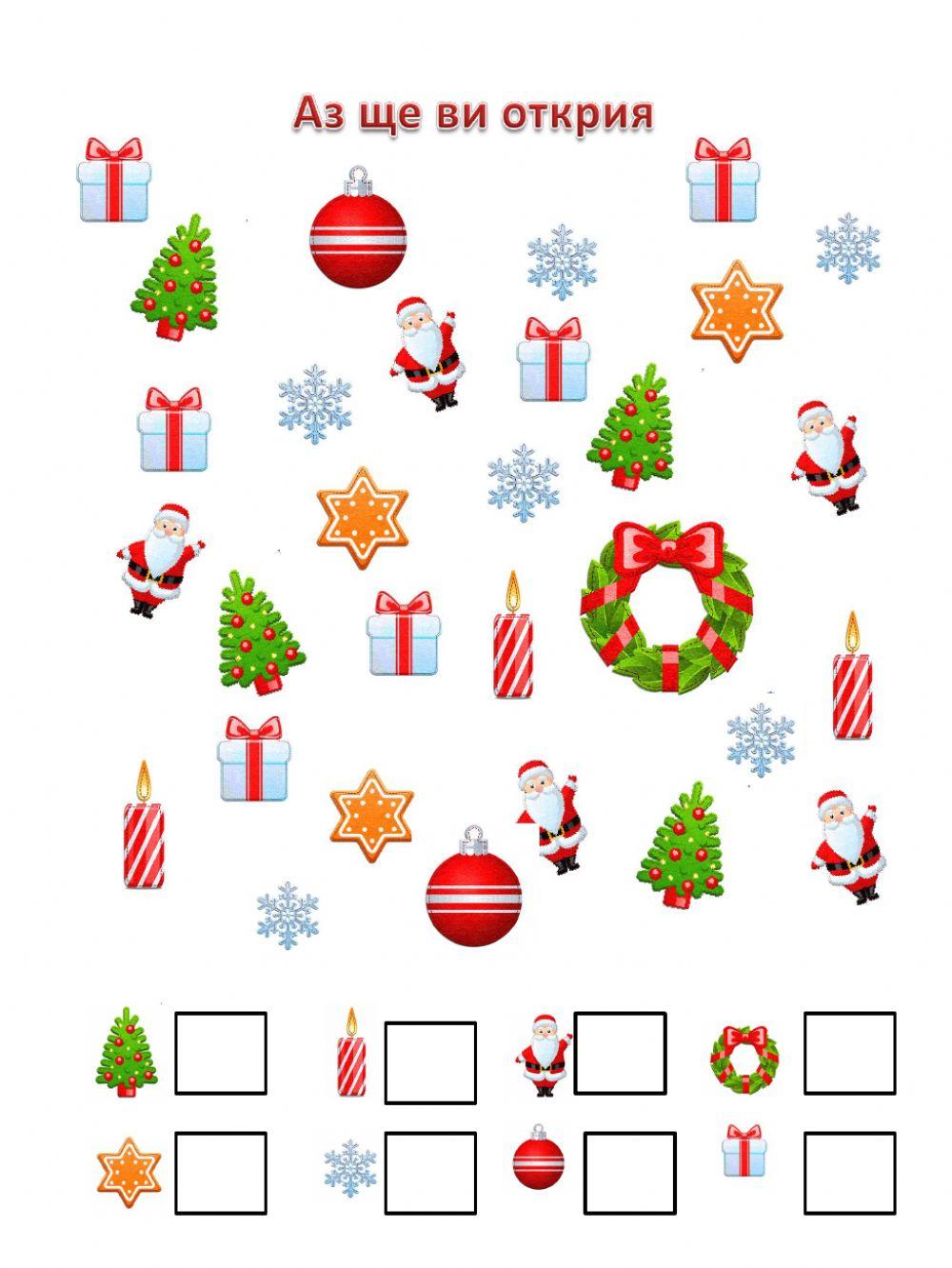 Аз ще ви открия