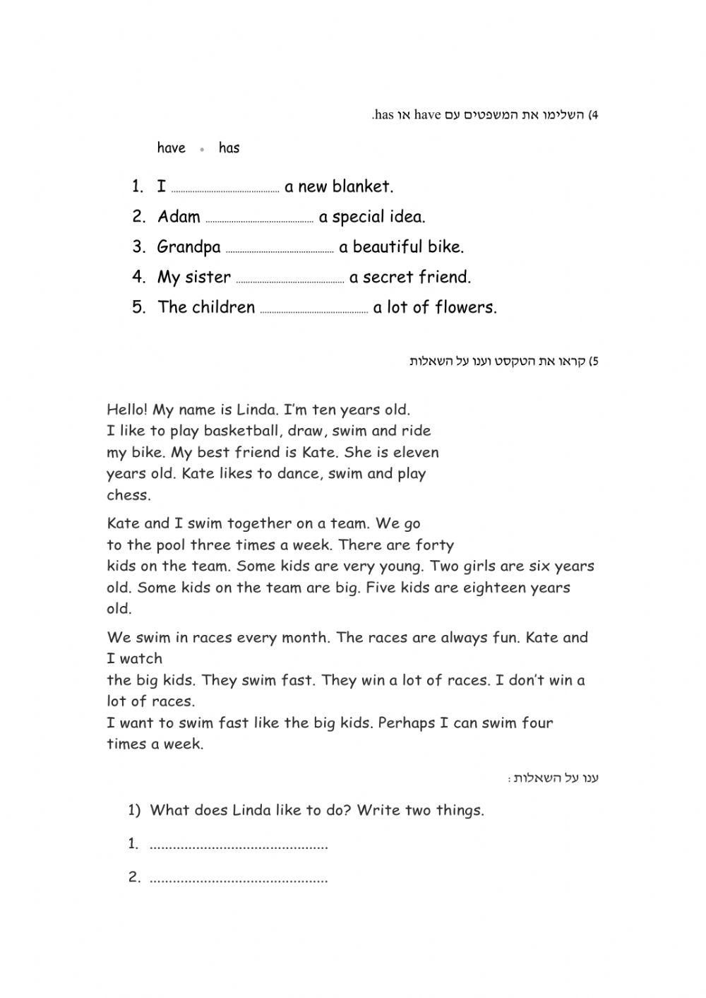 משימת דיווח ה יחידה 1