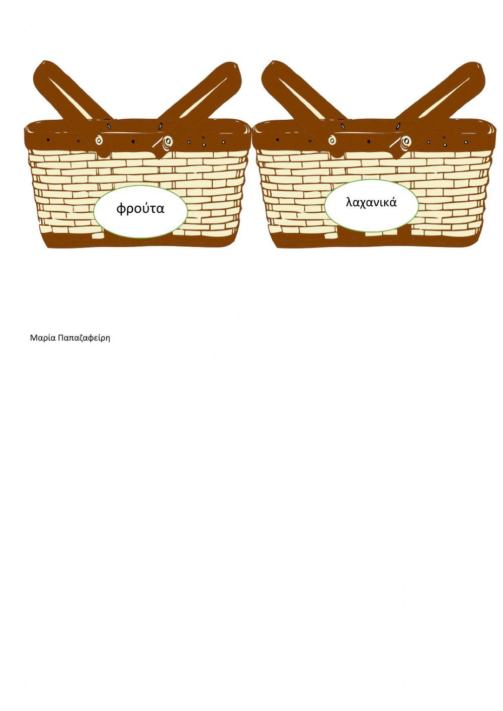 Τα Φρούτα και τα λαχανικά  του χειμώνα