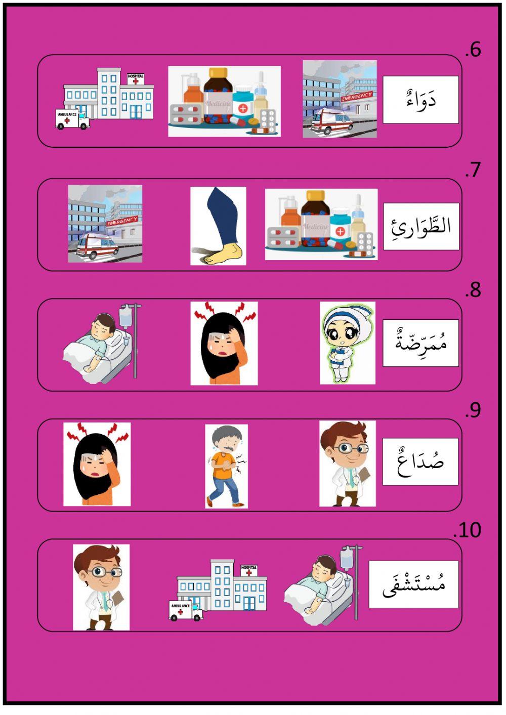 Bahasa Arab Normala Salleh D5