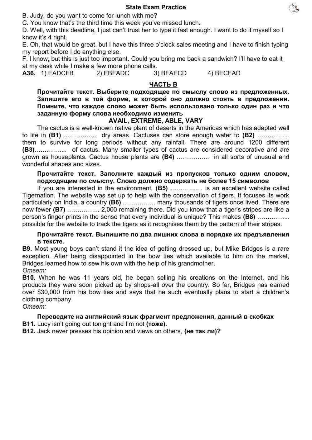 State Exam 2017 card 4 (no texts)