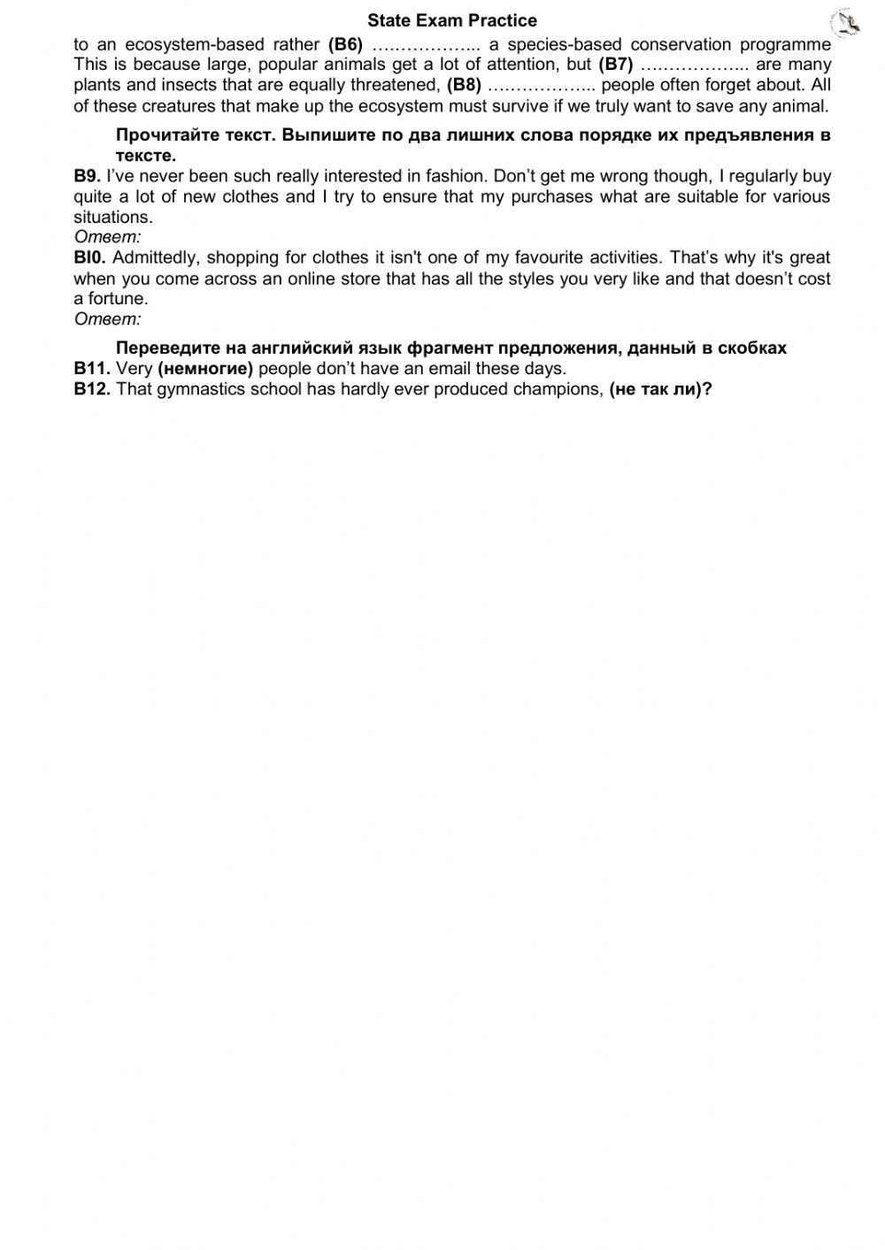 State Exam 2020 card 7 (no texts)