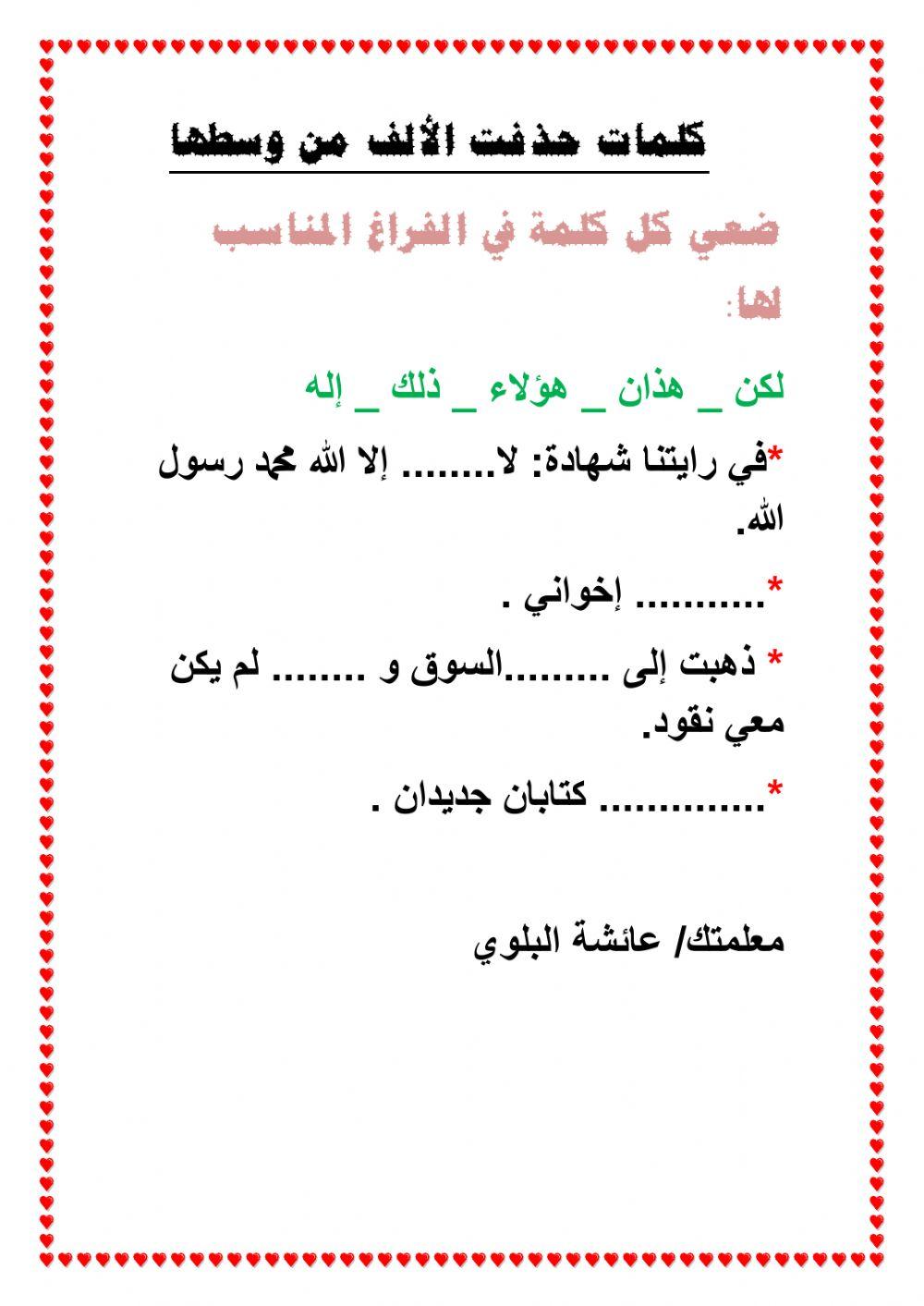 ورقة عمل لغتي رابع