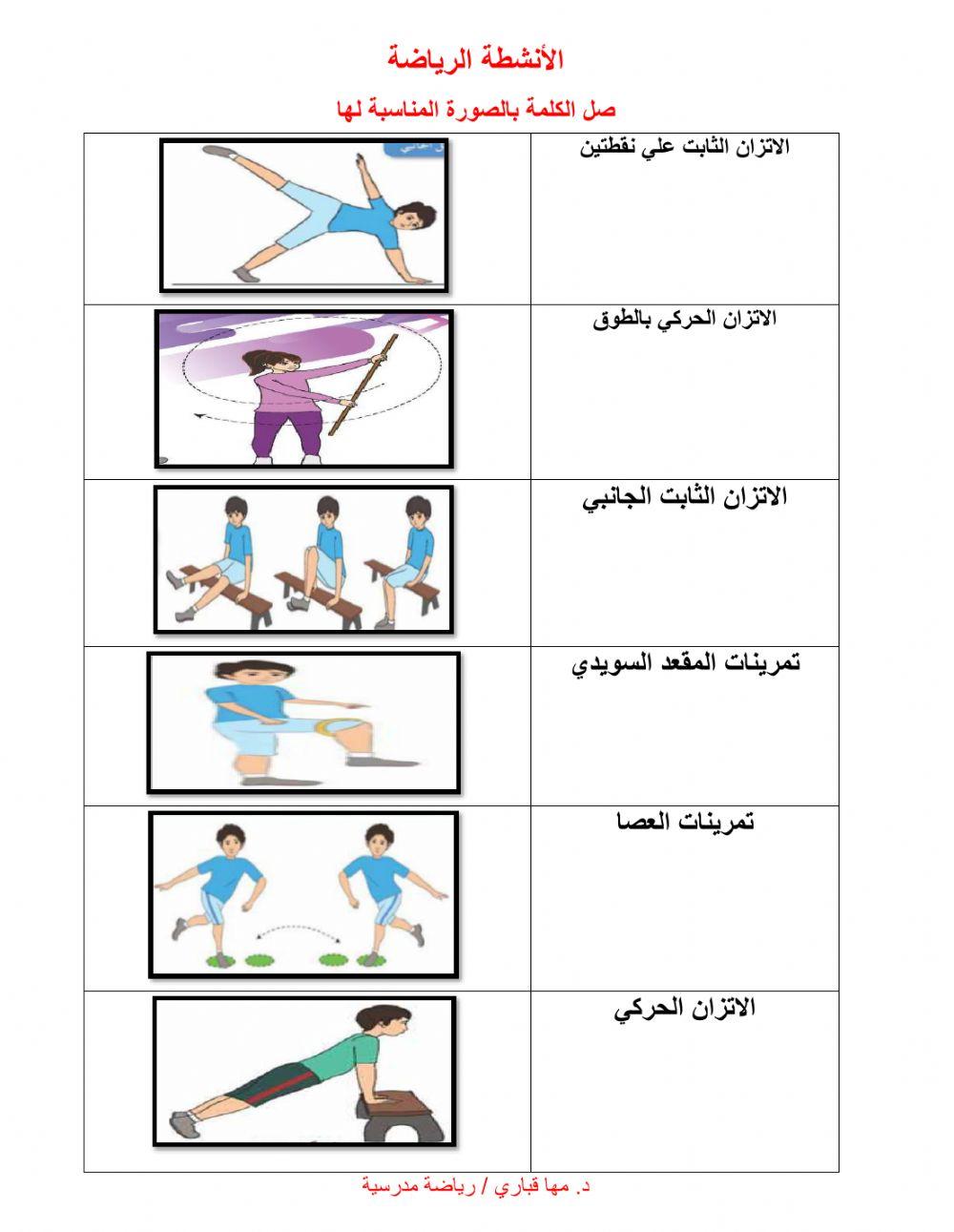 ورقة عمل تفاعلية