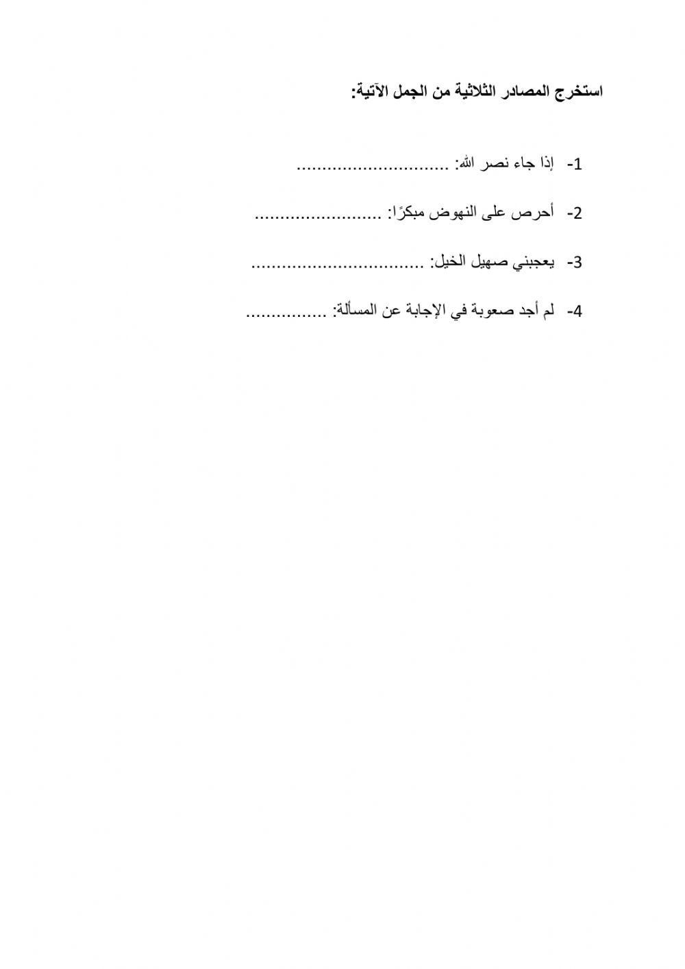 الفعل الثلاثي