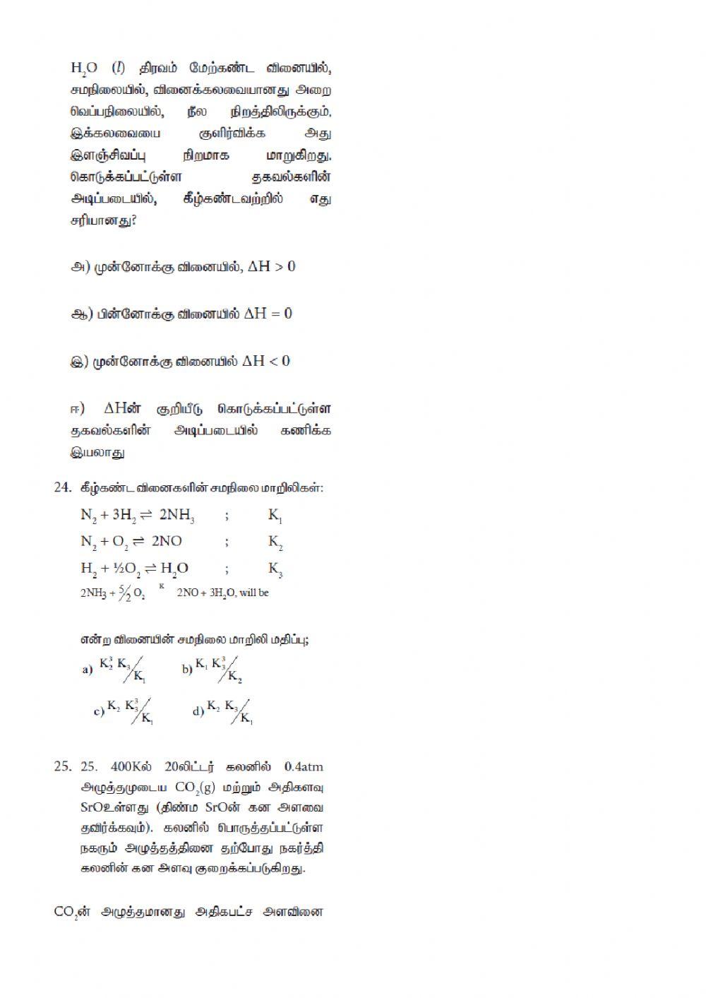 Tnscert 11th chemistry - chemical equilibrium - tm