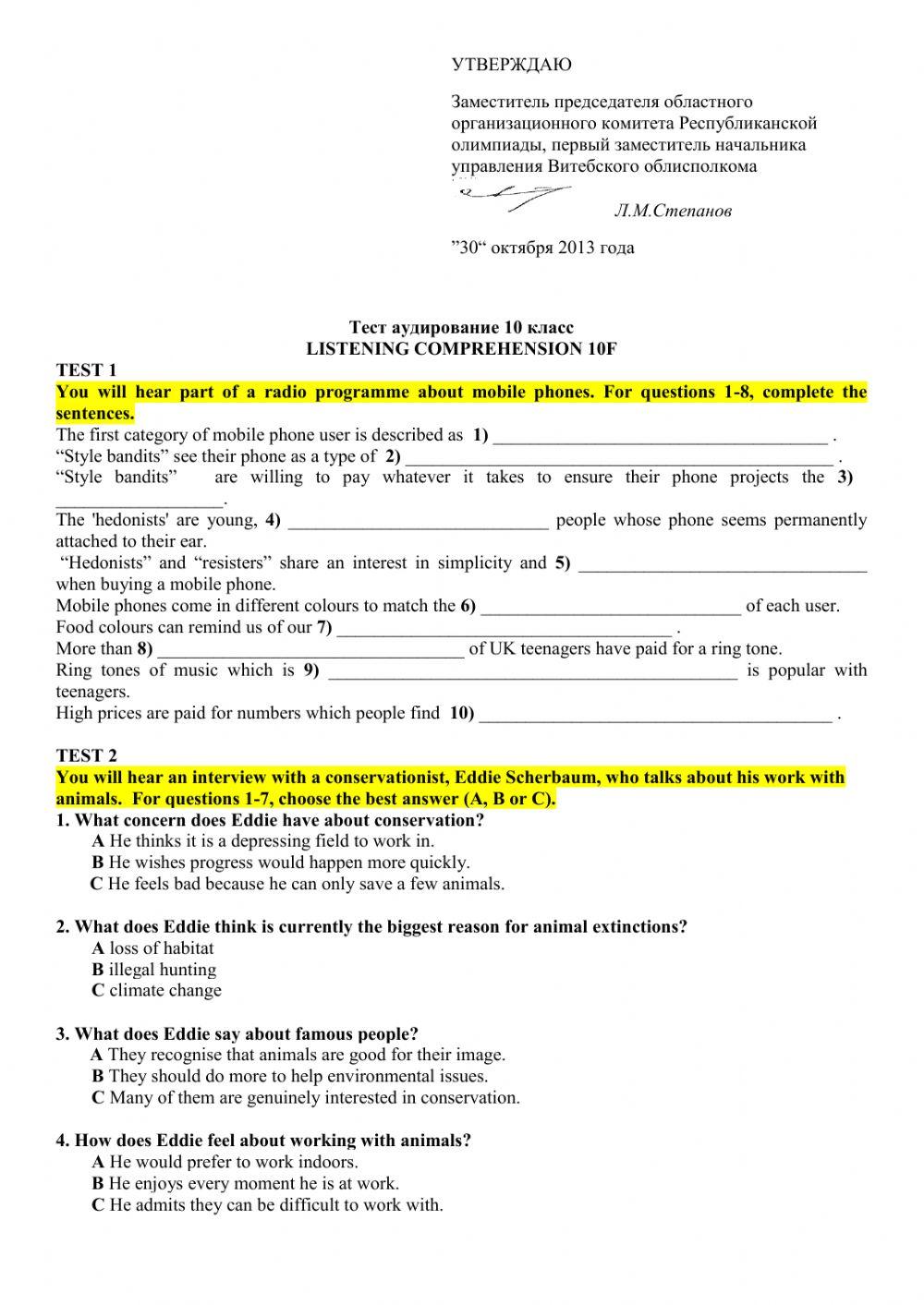 Listening test (10 Form, 2013-2014)