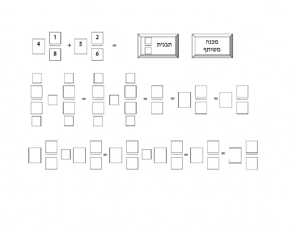 שברים פשוטים