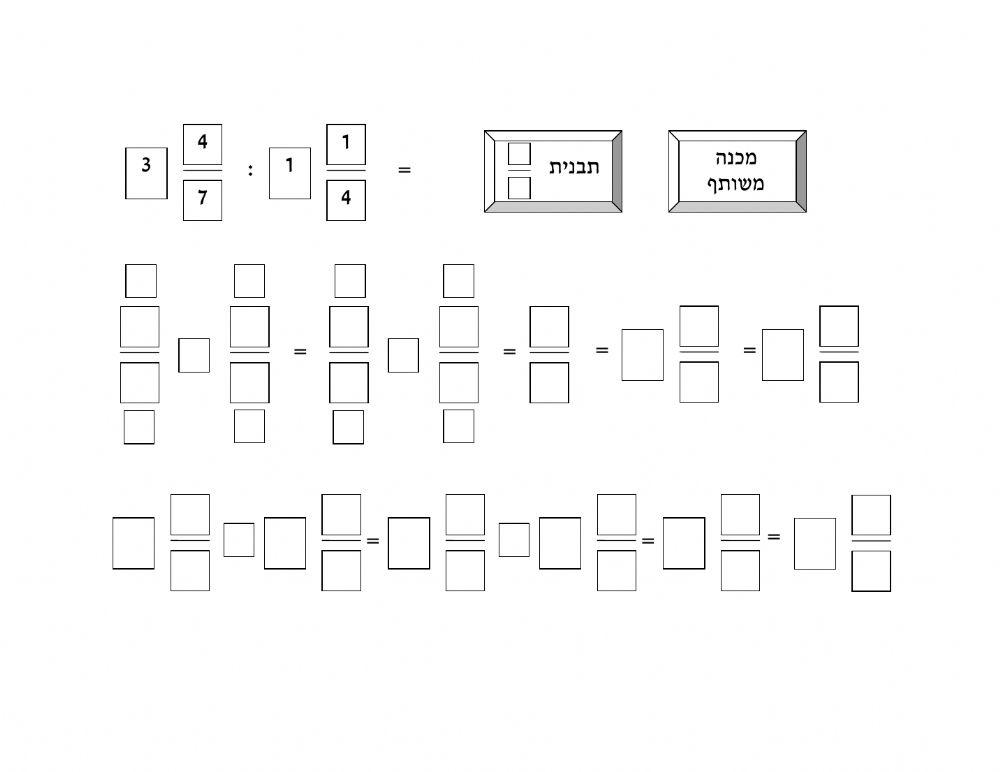 שברים פשוטים