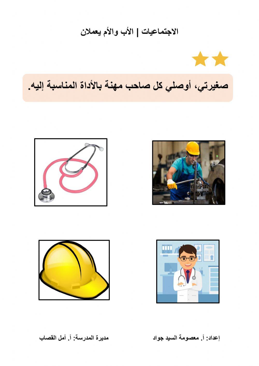 الأم والأب يعملان