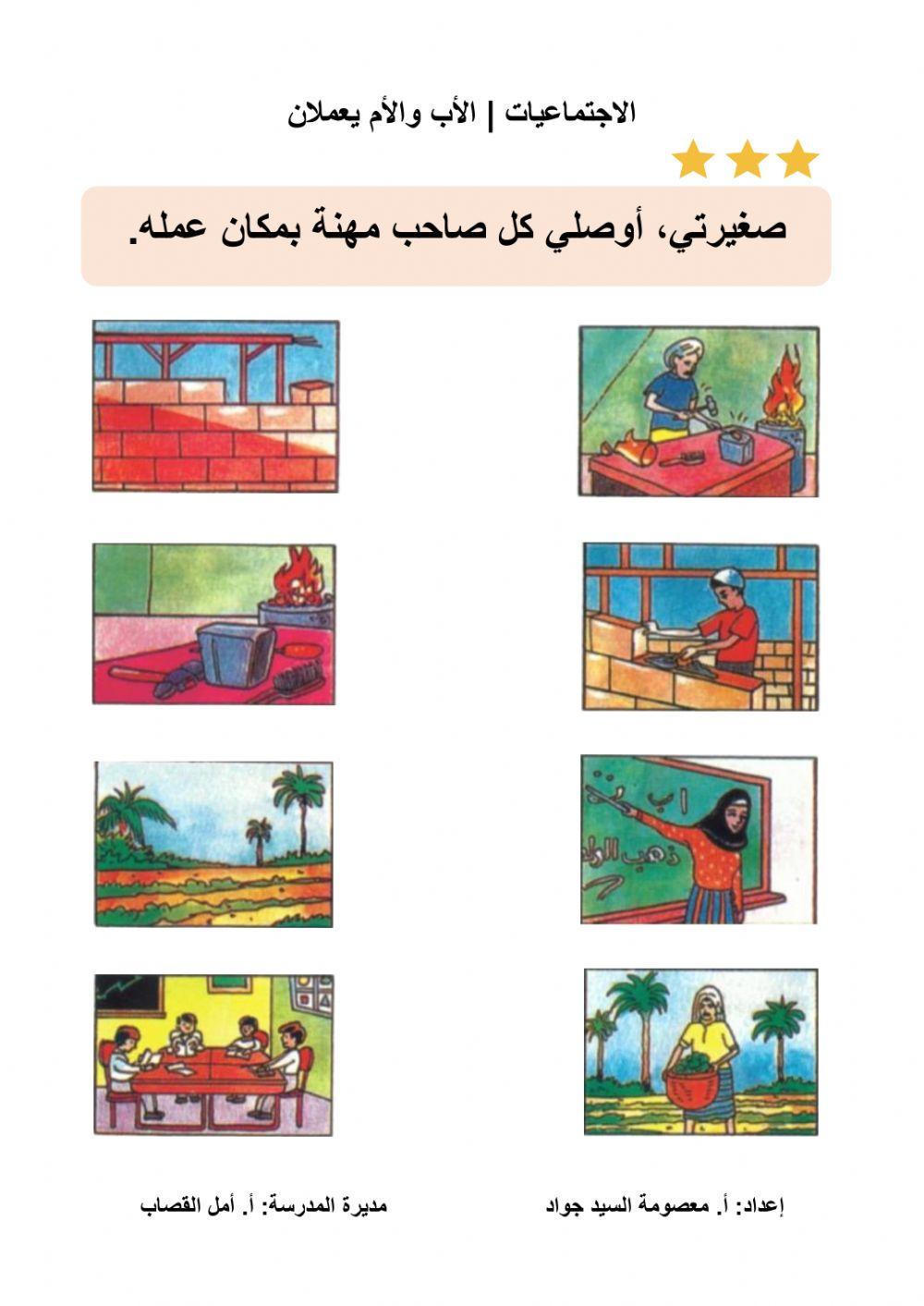 الأم والأب يعملان