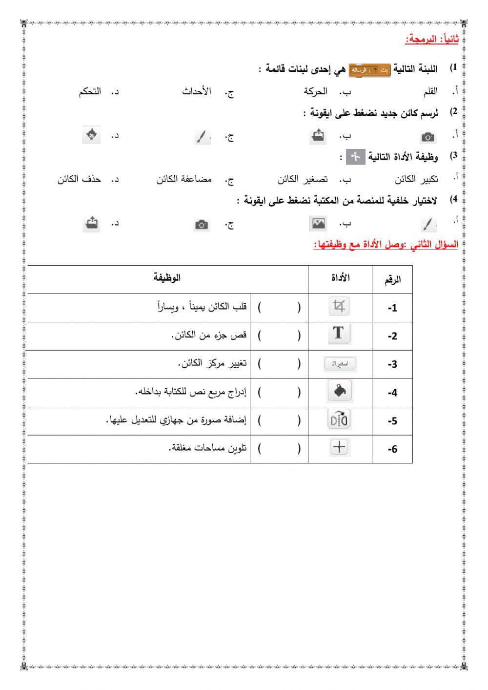 Jتعيين 2 برمجة تاسع
