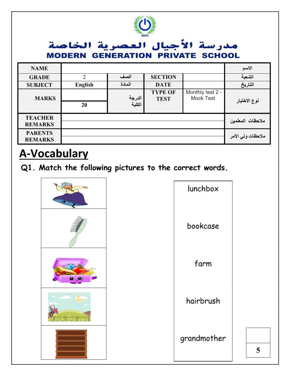 Grade 2- Monthly Test 2 -Mock Test