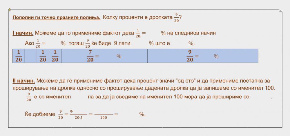 Процент 1.2.2 задача 3